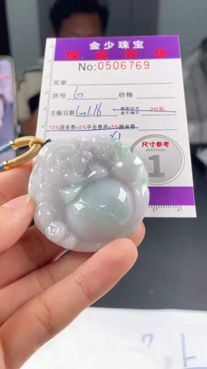 【闪购商品】定制翡翠未镶嵌毛货定制