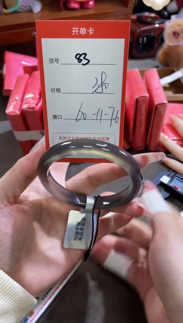 【闪购商品】玛瑙/玉髓手镯未镶嵌83