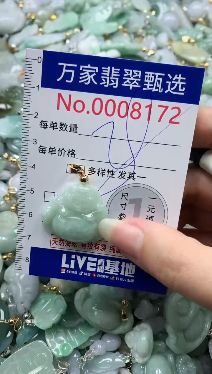 吊坠(不含链)未镶嵌翡翠8172