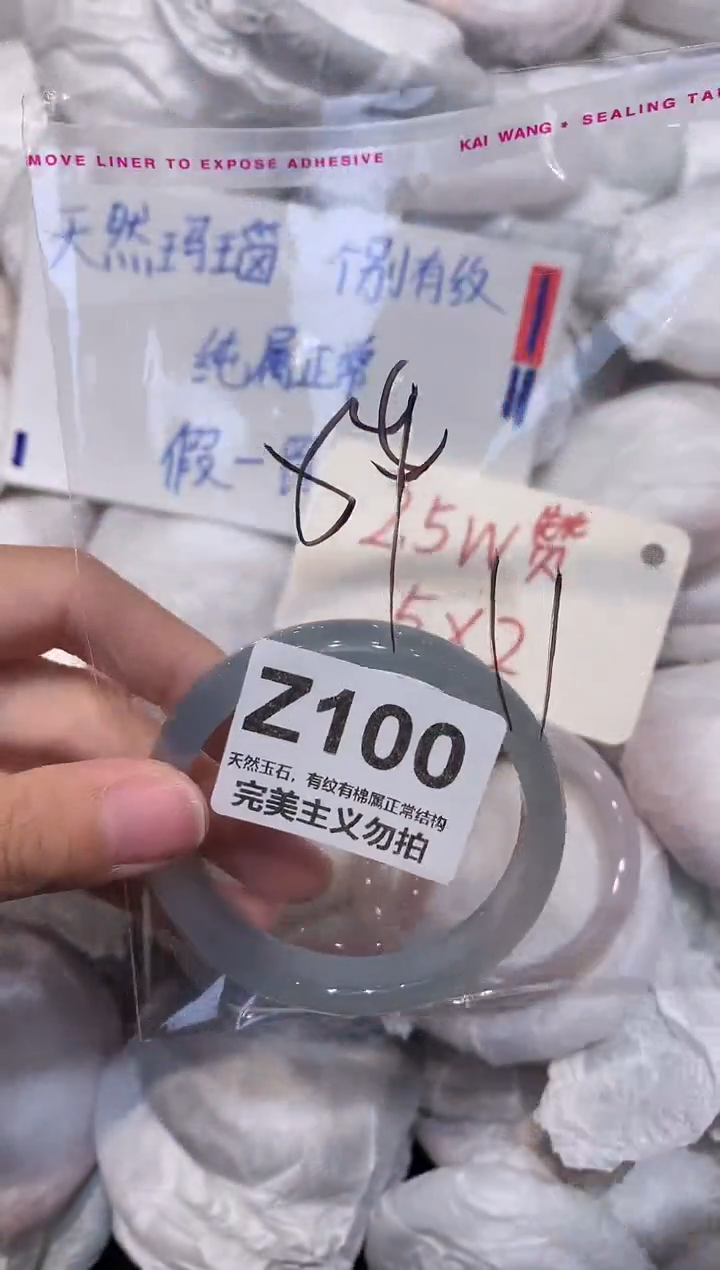 玛瑙/玉髓手镯未镶嵌54