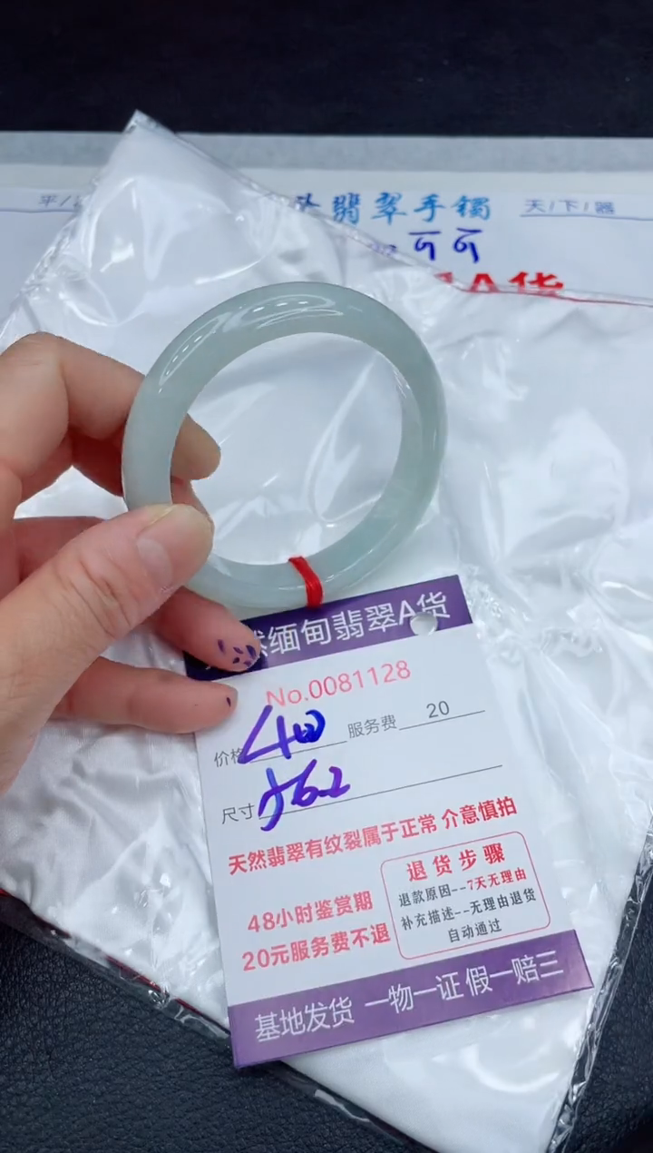 【闪购商品】翡翠手镯未镶嵌11111111