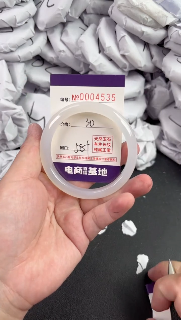 【闪购商品】玛瑙/玉髓手镯未镶嵌4535