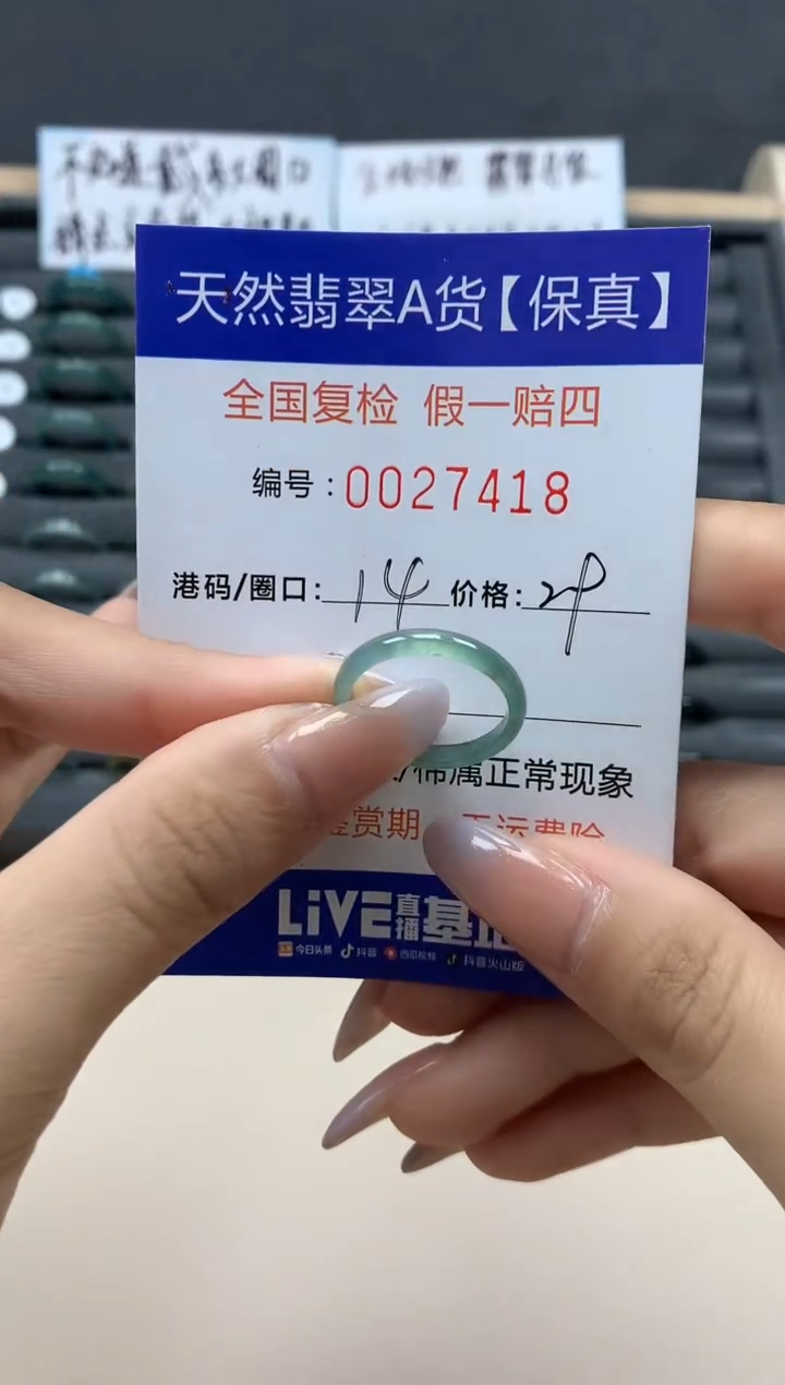 【闪购商品】翡翠戒指未镶嵌天然27418