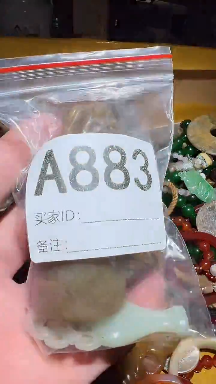 ?*槿宝蕴阁好物直播间处理