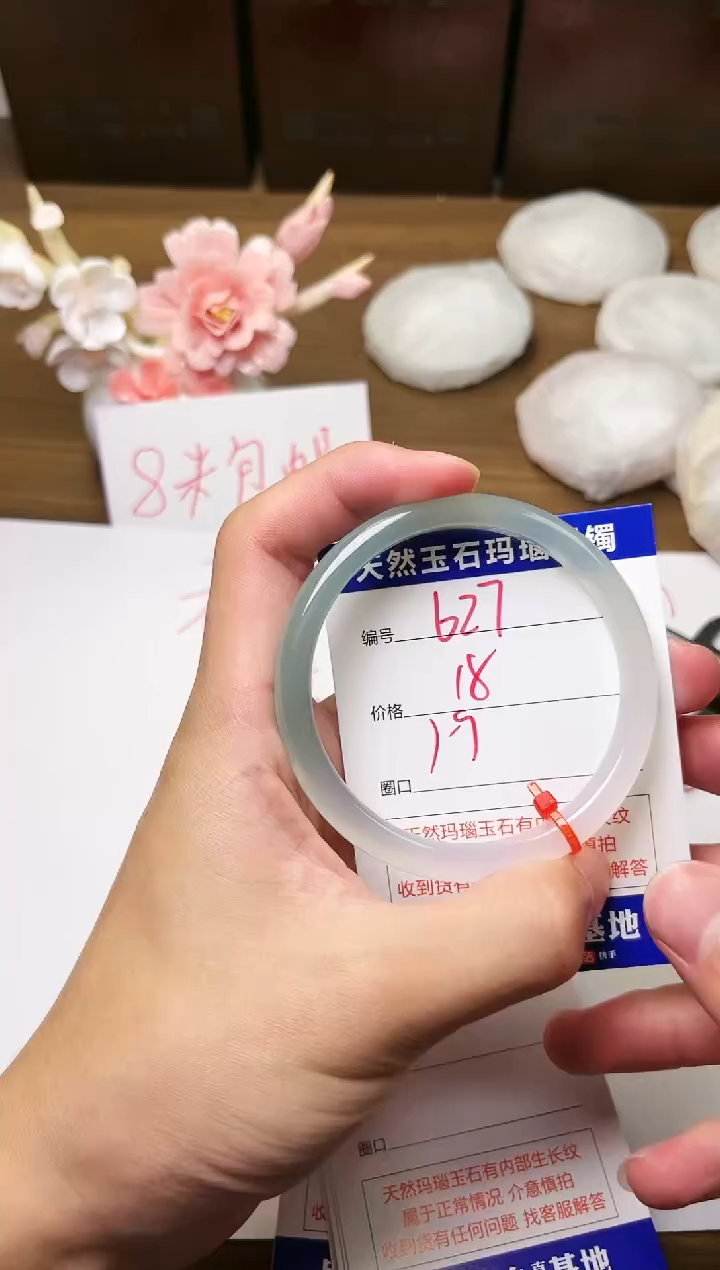 手镯玛瑙/玉髓未镶嵌627