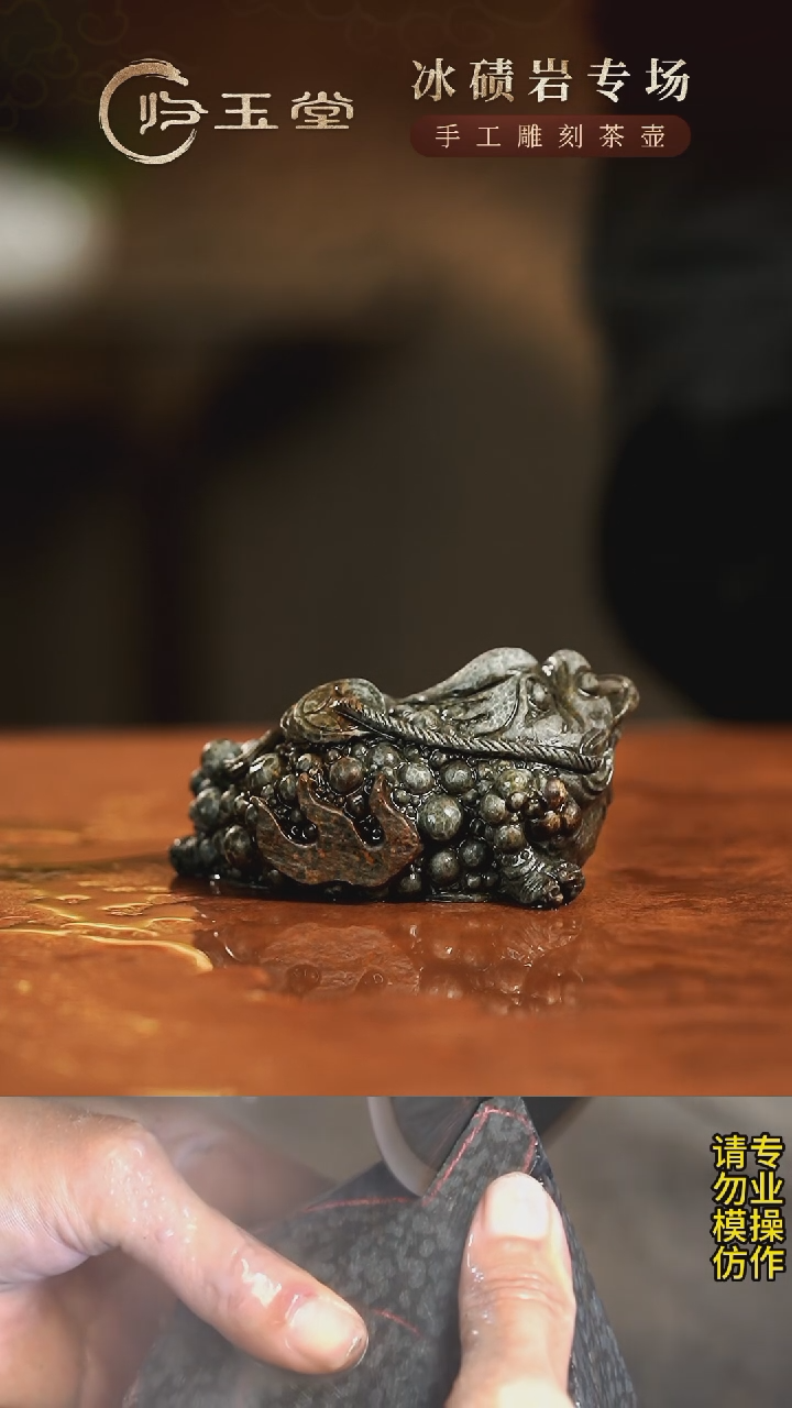 【闪购商品】中式冰碛岩重工雕刻豹纹原皮金蟾茶宠