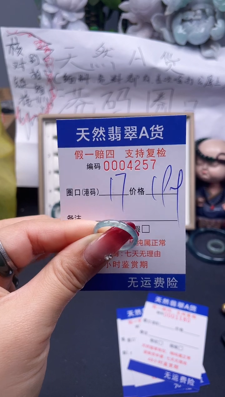 【闪购商品】翡翠戒指未镶嵌17*4257....