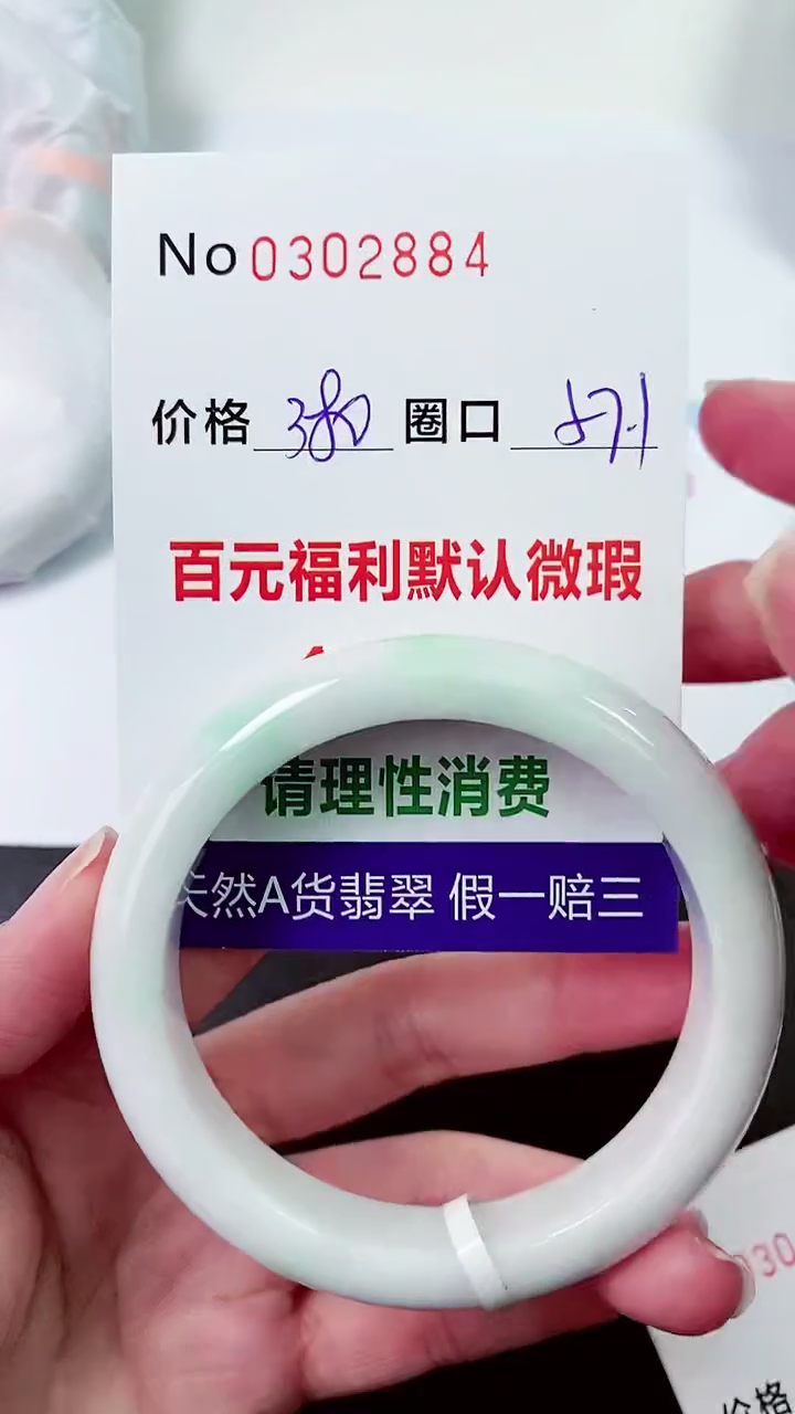 【闪购商品】翡翠手镯未镶嵌00302884