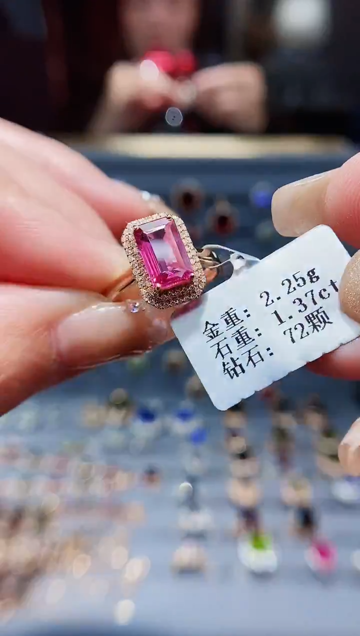 【闪购商品】碧玺戒指18K金镶嵌1.37.