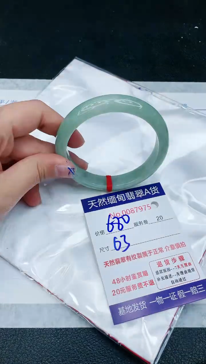 【闪购商品】翡翠手镯未镶嵌1111111111