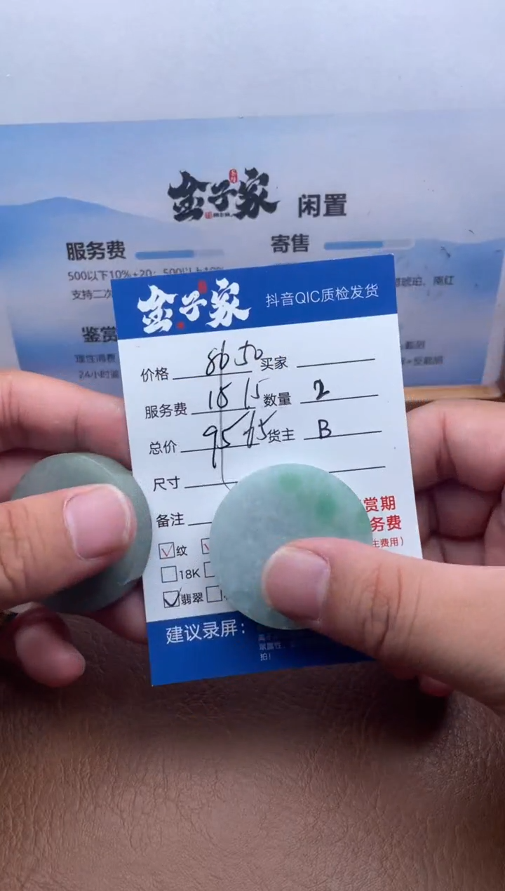 颈饰未镶嵌翡翠5024811193