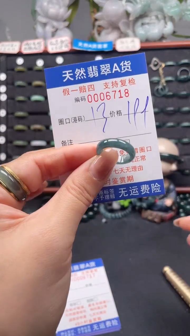 未镶嵌戒指翡翠13*6718