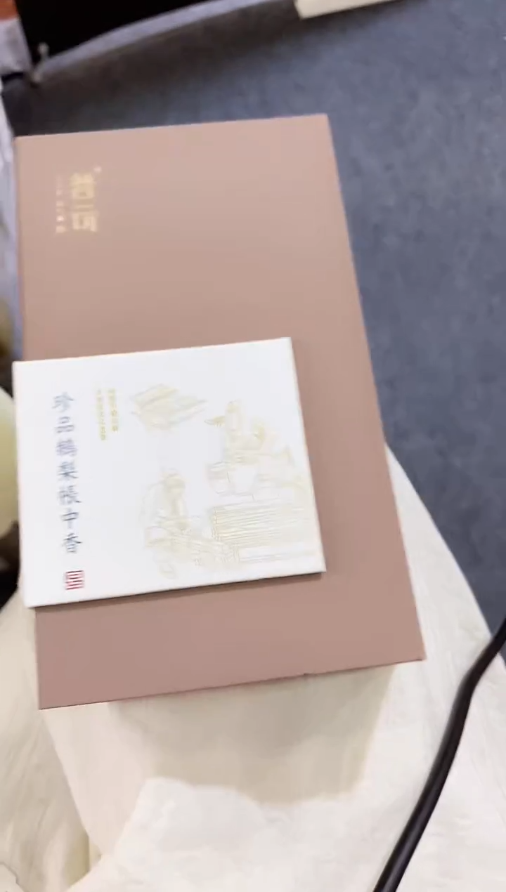 1珍品鹅梨帐中香盘香2H/40盘