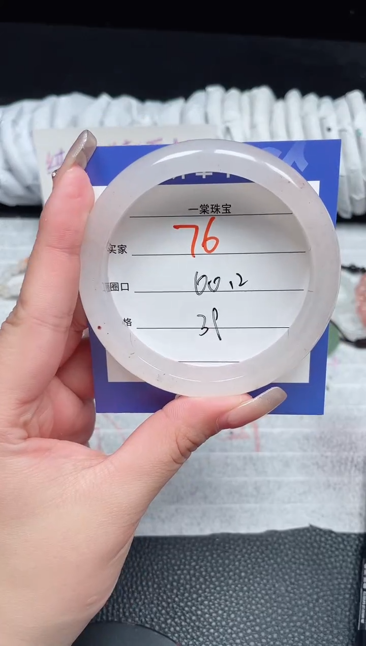 【闪购商品】石英质玉手镯未镶嵌76