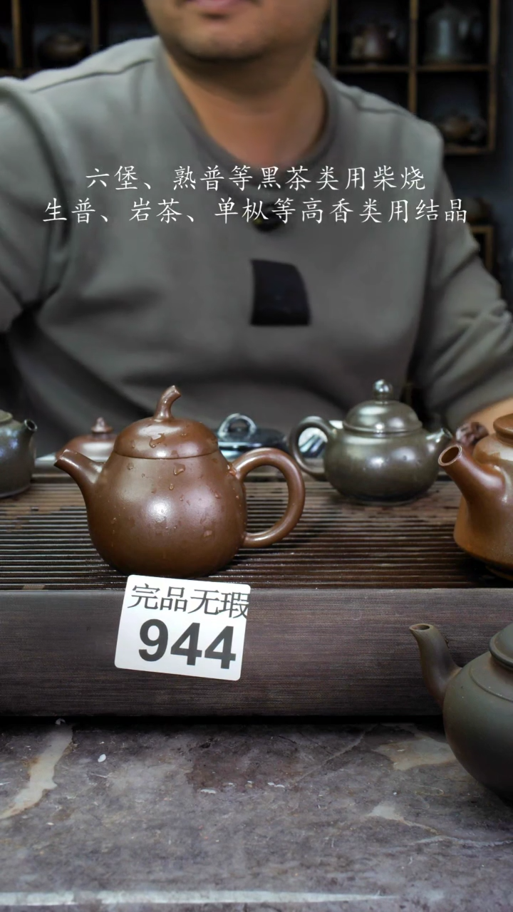 【闪购商品】壶944四大名陶坭兴陶