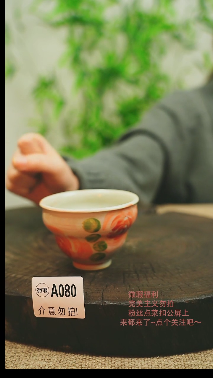 【闪购商品】微瑕景德镇手工手绘080