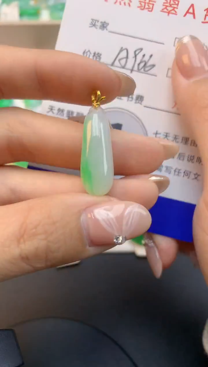 颈饰18K金镶嵌翡翠天然缅甸a货翡翠百元以上9元证书费自理