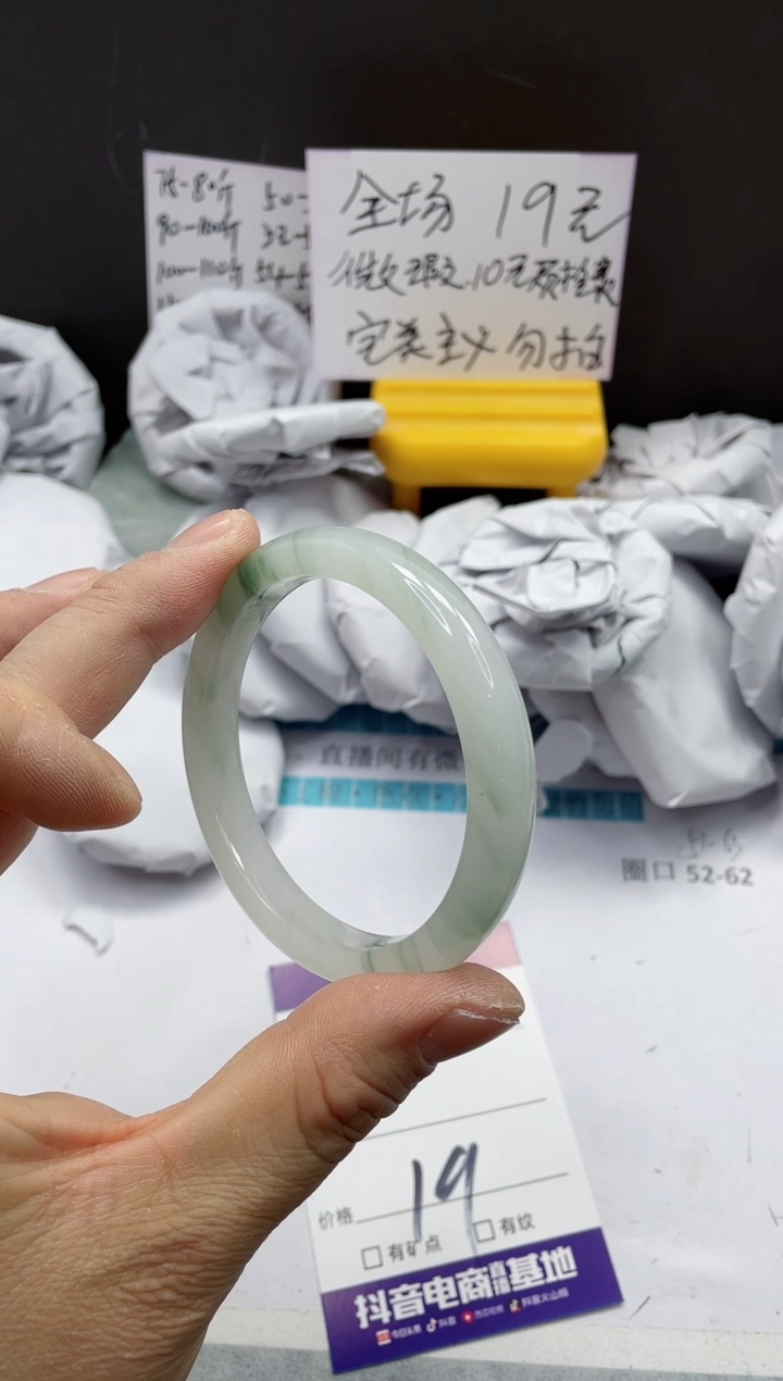 【闪购商品】石英质玉手镯未镶嵌130