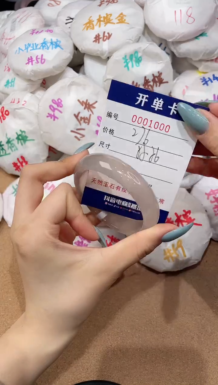 【闪购商品】玛瑙/玉髓手镯未镶嵌1000