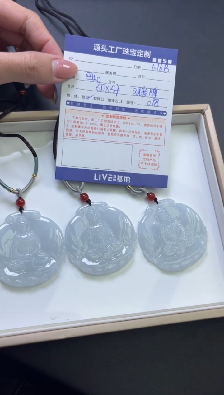 【闪购商品】翡翠挂件未镶嵌观音牌多样性发一件