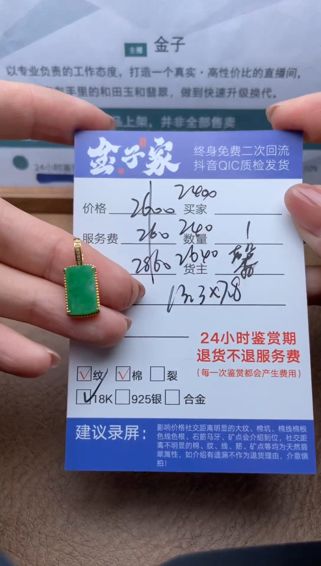 【闪购商品】翡翠18K金镶嵌颈饰501612002