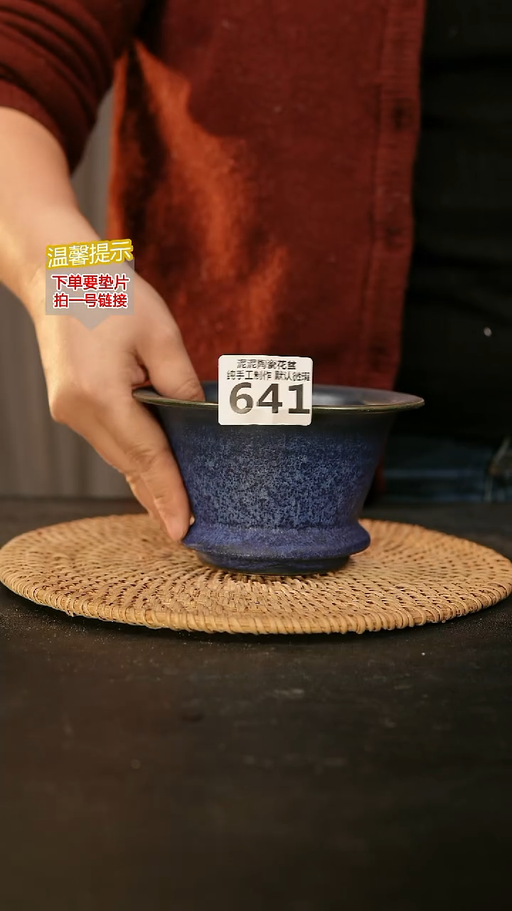 瓷片641内口径约10  外高约8