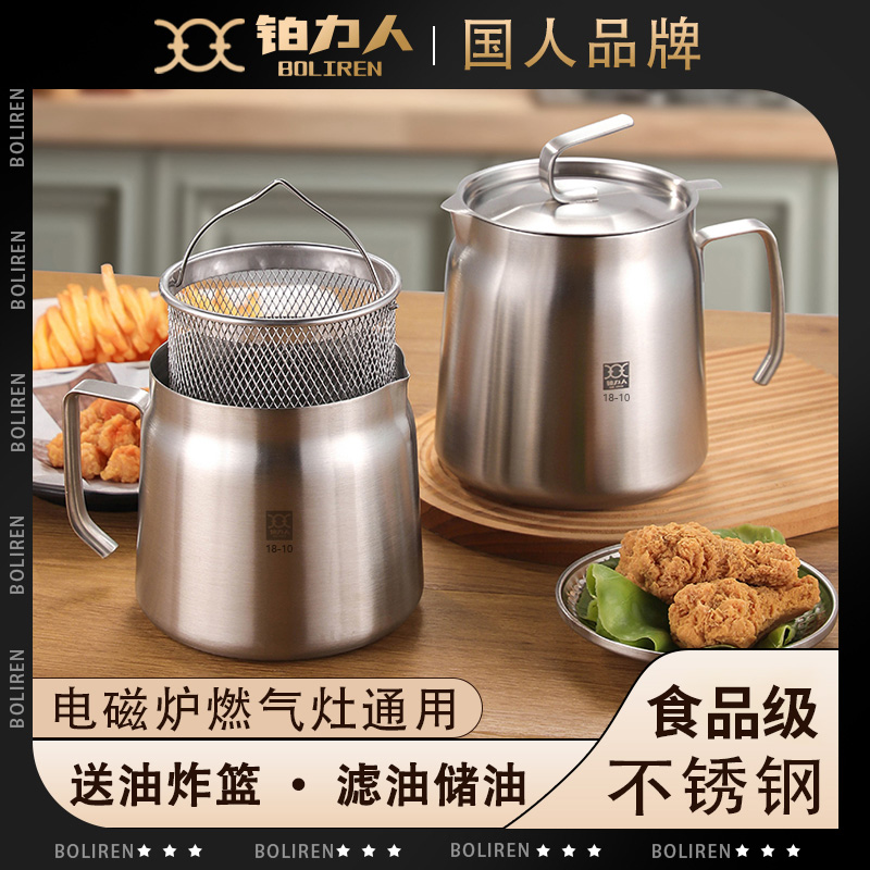 BOLIREN/铂力人滤油壶不锈钢加厚带盖防摔防烫多功能大号欧式