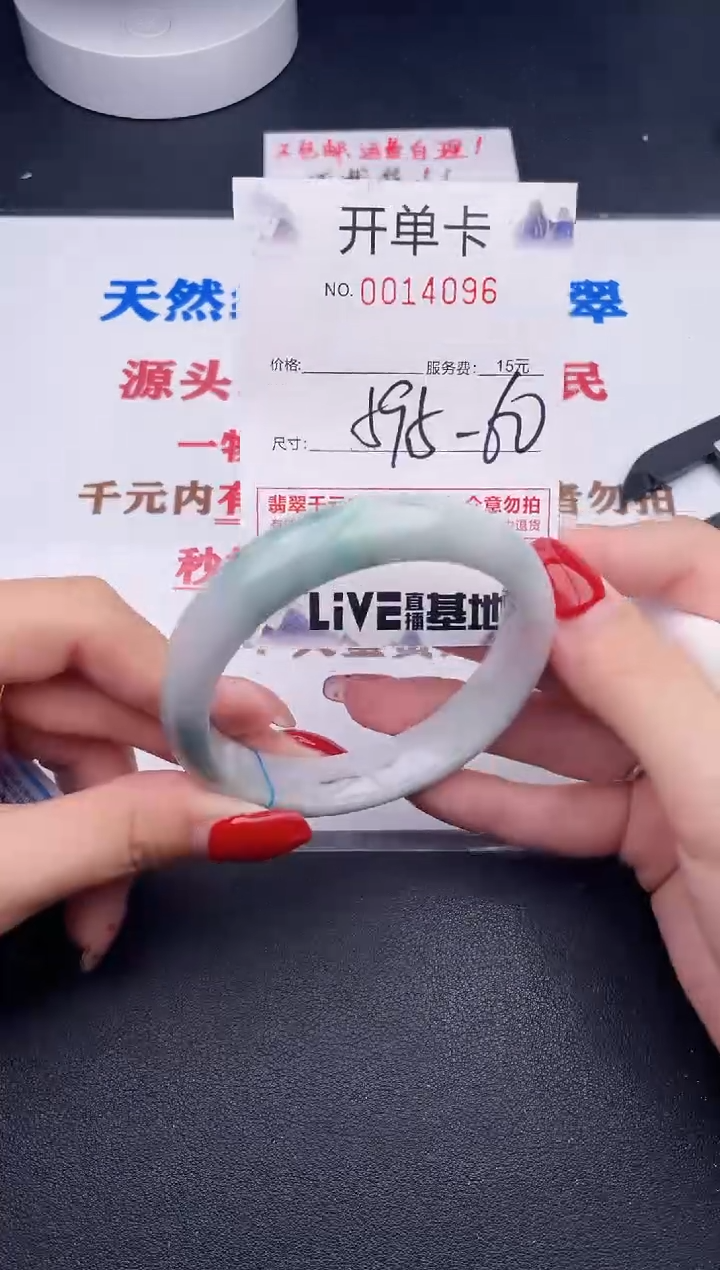 未镶嵌手镯翡翠96