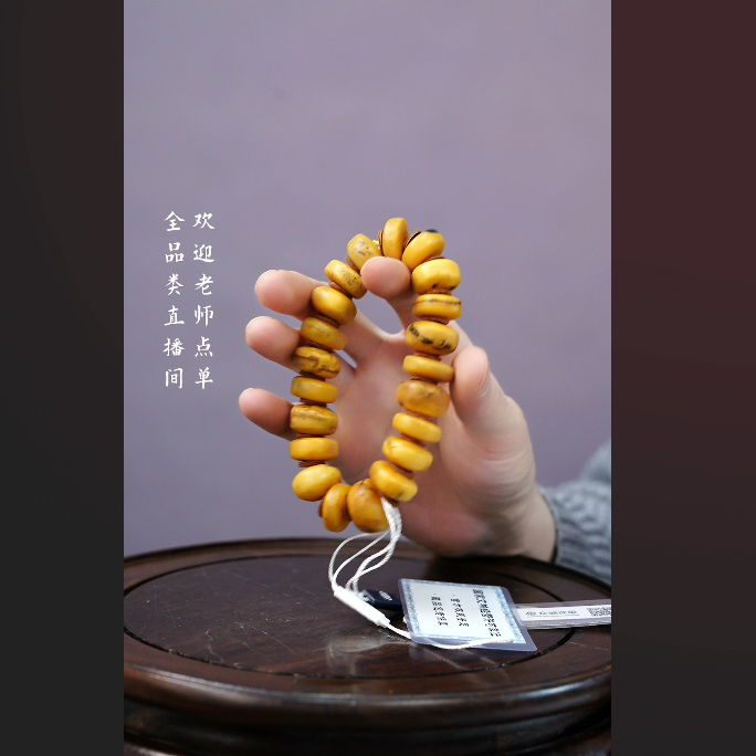 蜜蜡手串 雅玩Y豆