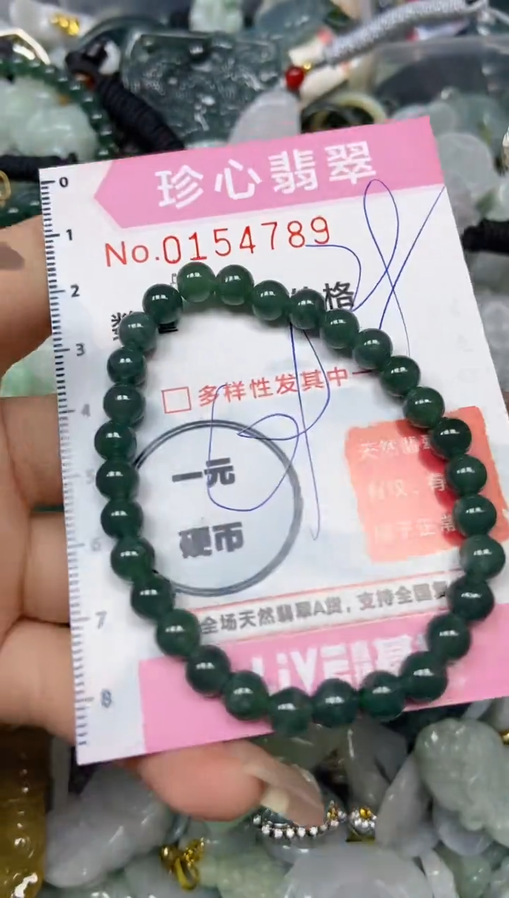 【闪购商品】翡翠颈饰未镶嵌闪购0154789