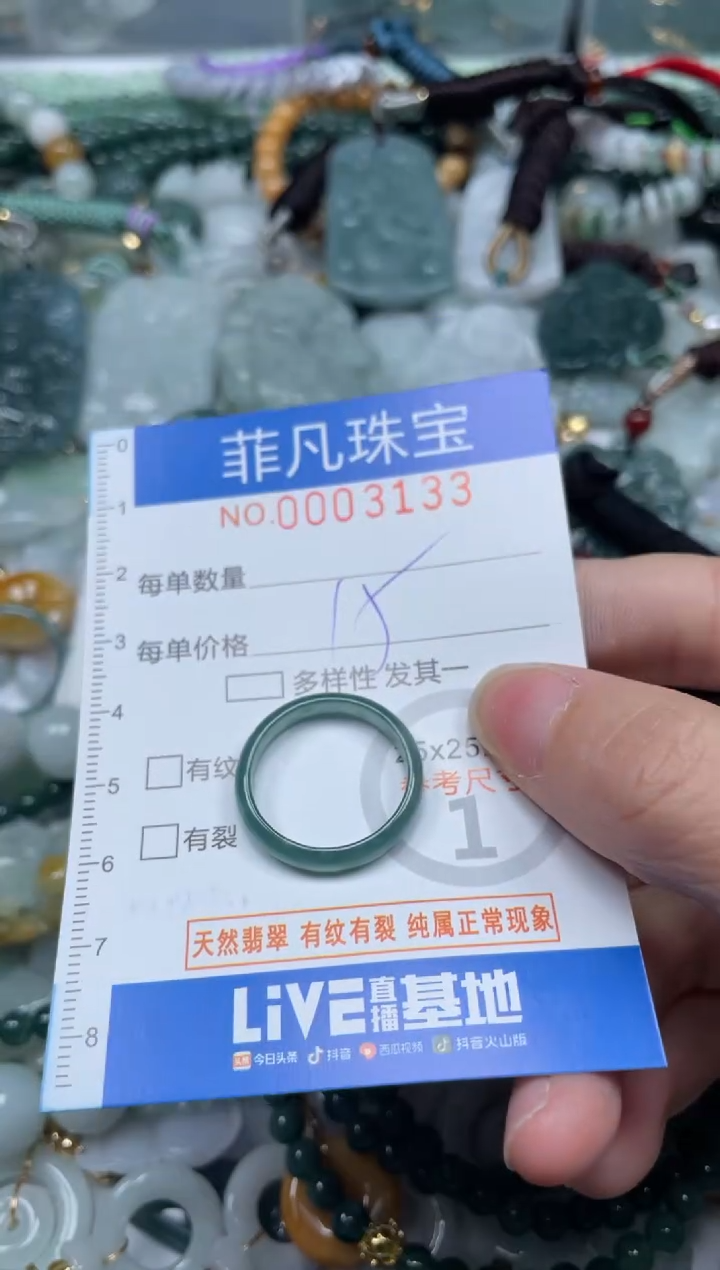 【闪购商品】翡翠颈饰未镶嵌00..3133