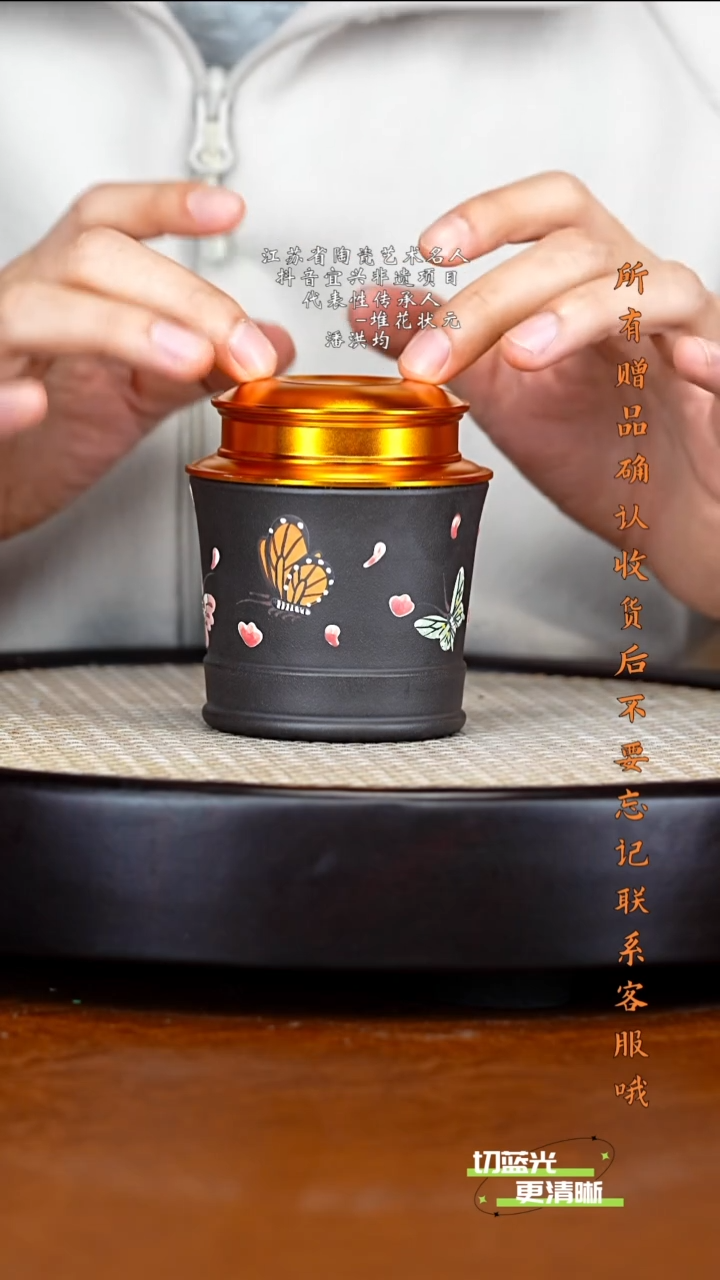 顽壶紫砂精选 茶叶罐 