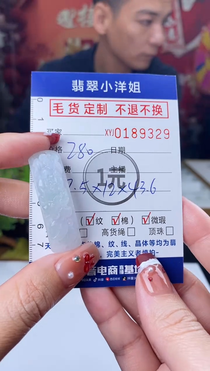 【闪购商品】定制翡翠未镶嵌毛货商品 不退换/9329
