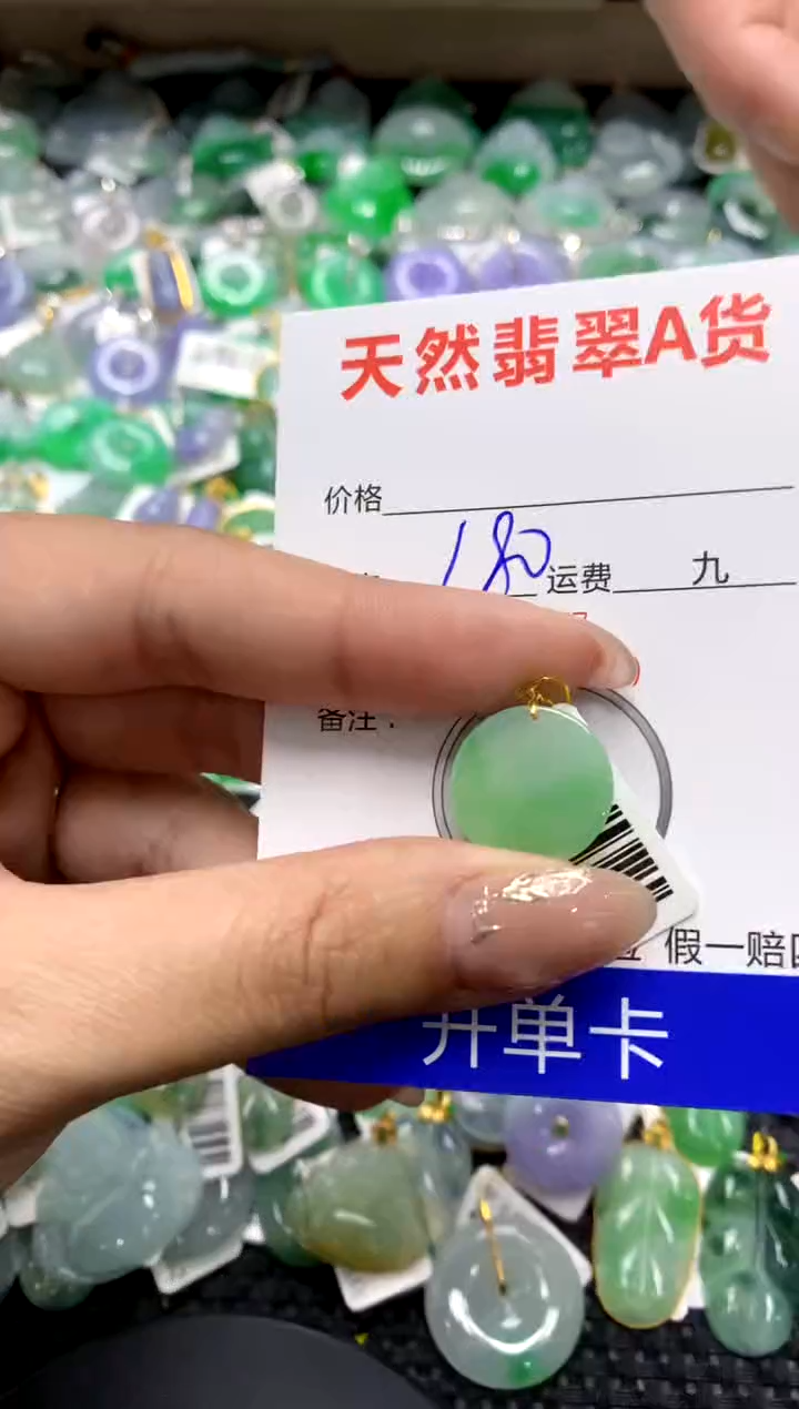 【闪购商品】翡翠颈饰18K金镶嵌1111111111