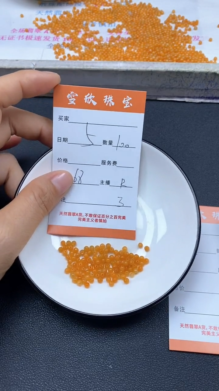颈饰未镶嵌翡翠雪欣散珠定制diy