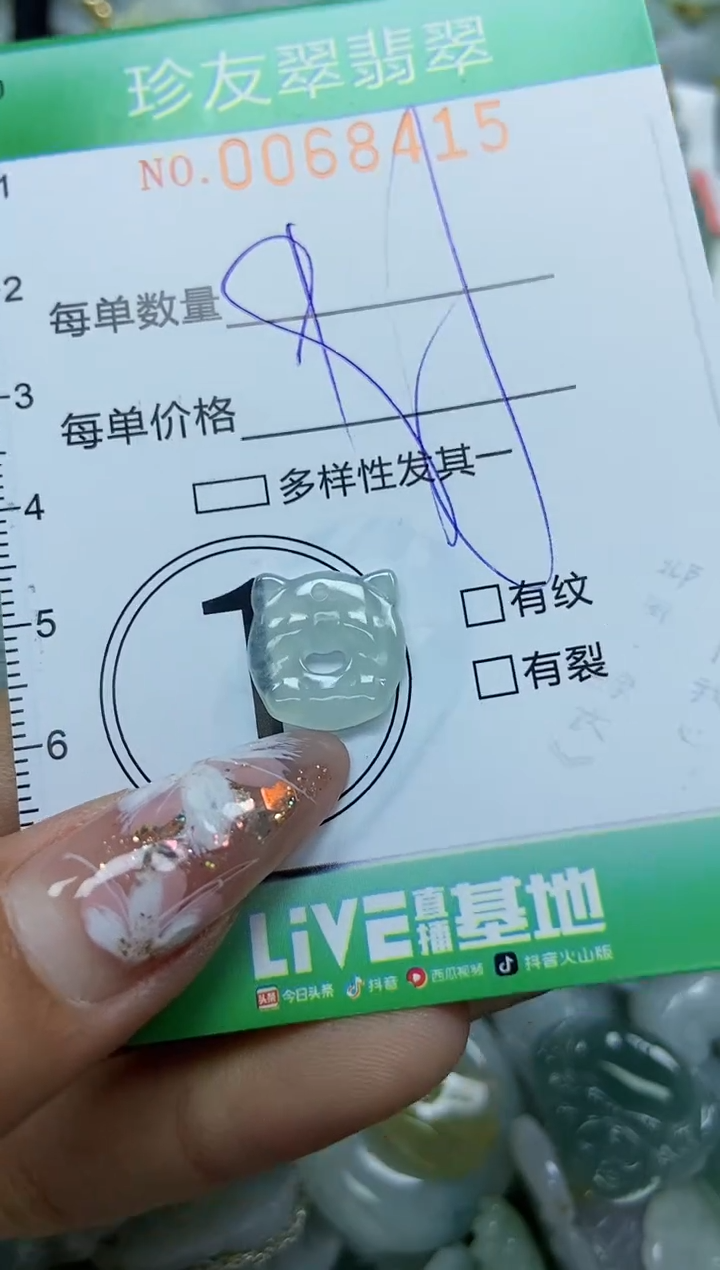 【闪购商品】翡翠颈饰未镶嵌闪购商品0068415