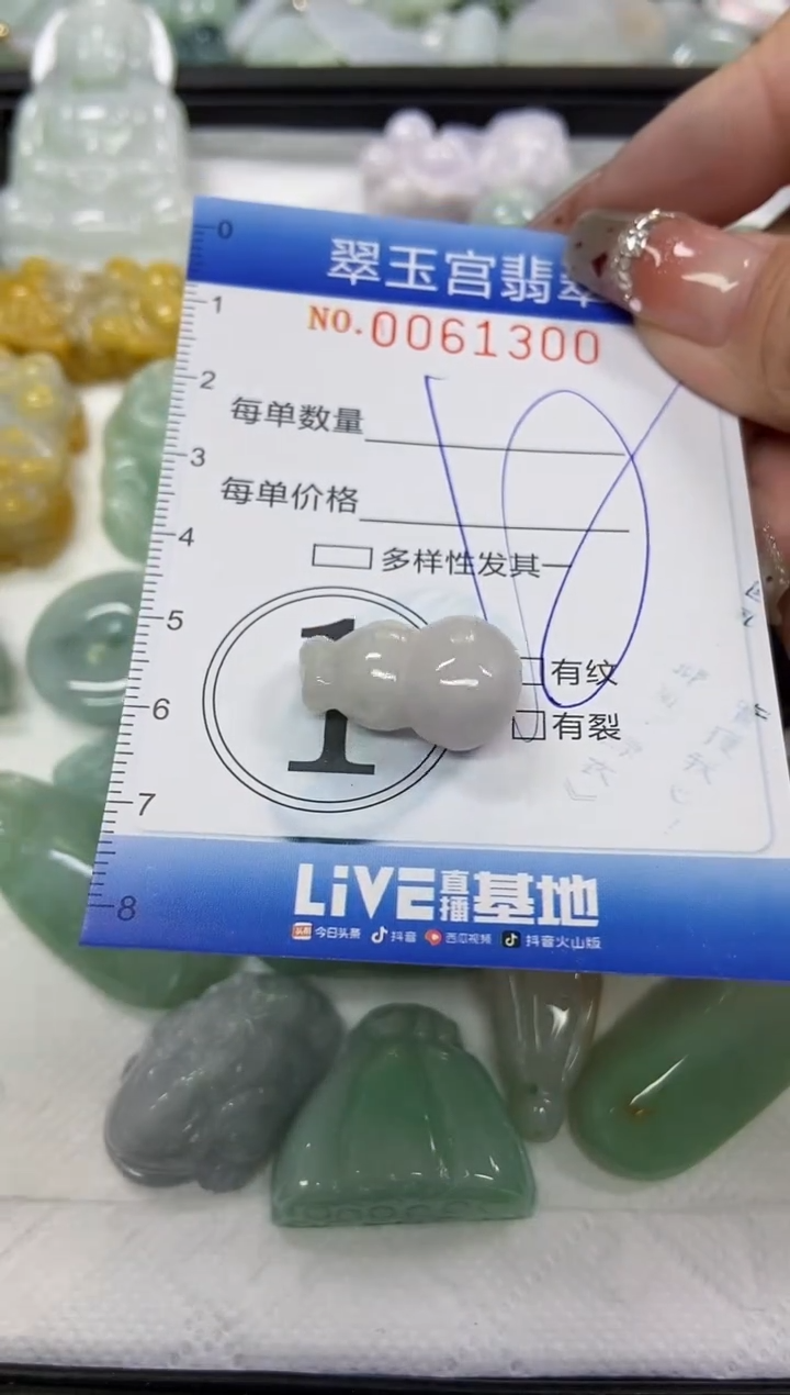 【闪购商品】翡翠颈饰未镶嵌闪购商品0061300