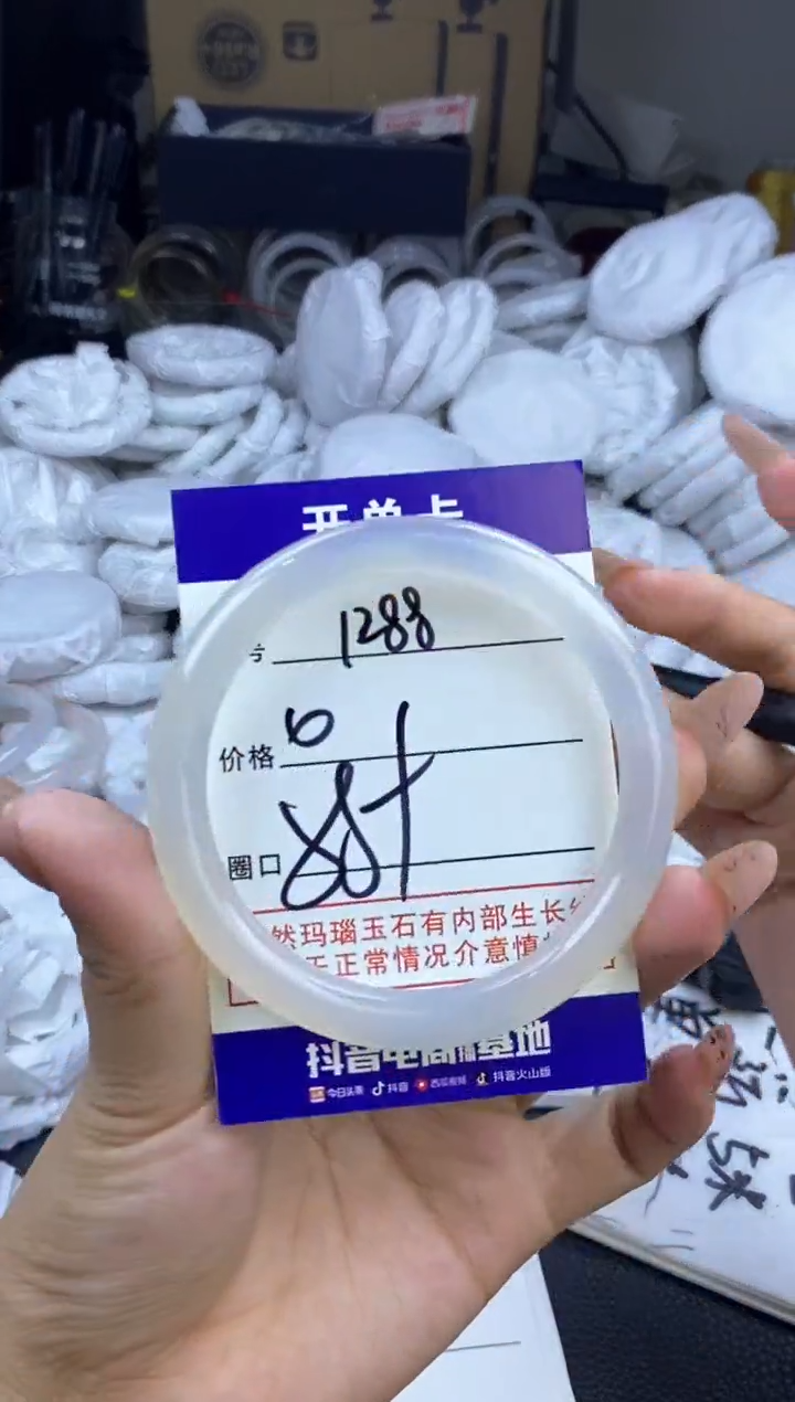 玛瑙/玉髓手镯未镶嵌1288