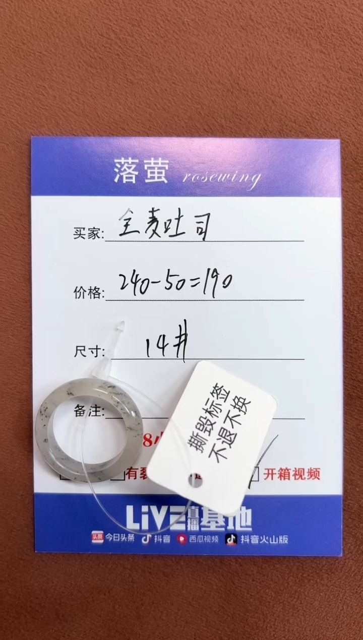 未镶嵌戒指和田玉全**司1