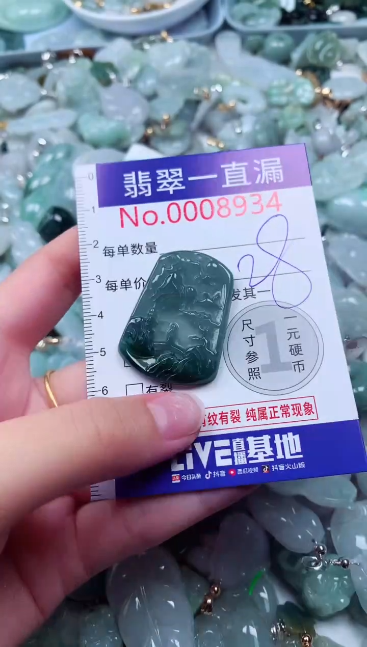 吊坠(不含链)未镶嵌翡翠8934