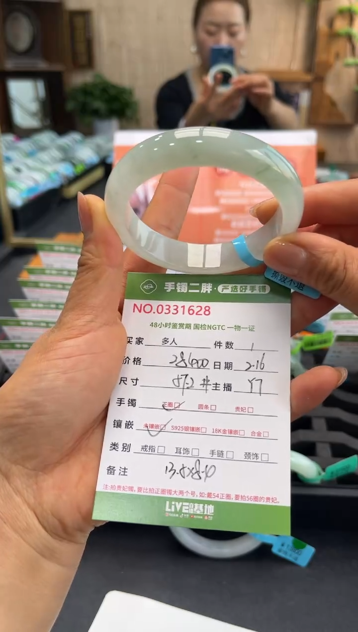 【闪购商品】翡翠手镯未镶嵌多人