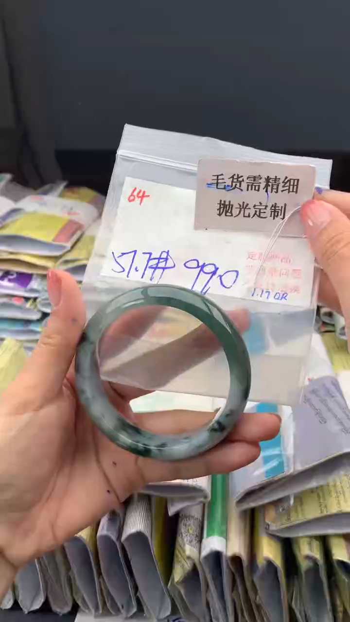 【闪购商品】定制翡翠未镶嵌毛货需精细抛光多样手镯+990元064