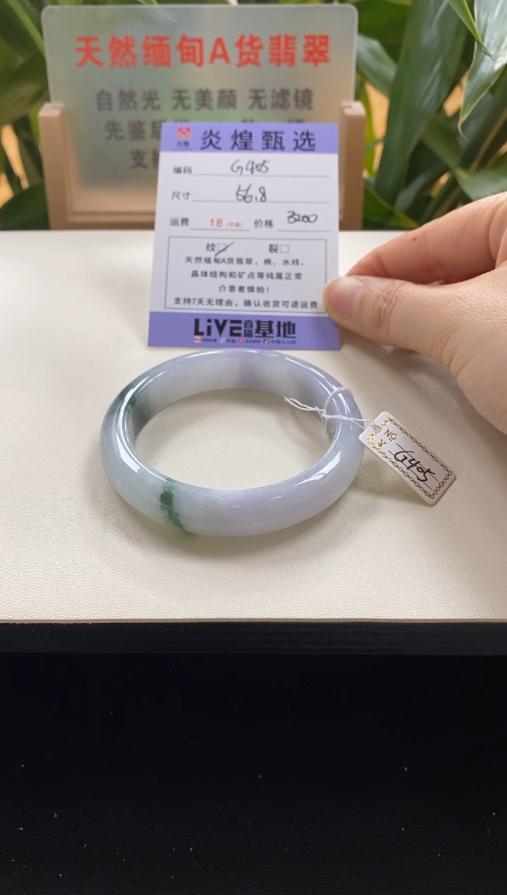未镶嵌手镯翡翠加****橘圈口56.8编码g405