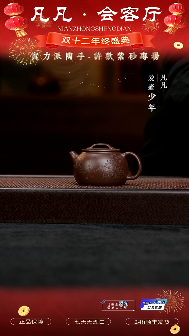 茶壶紫砂XH许欢14 小井栏 老紫泥150cc