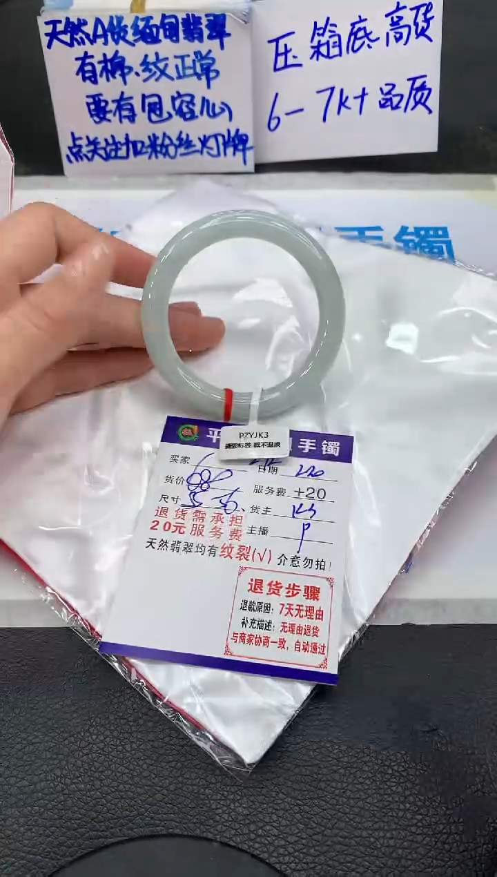 【闪购商品】翡翠手镯未镶嵌11111111111111