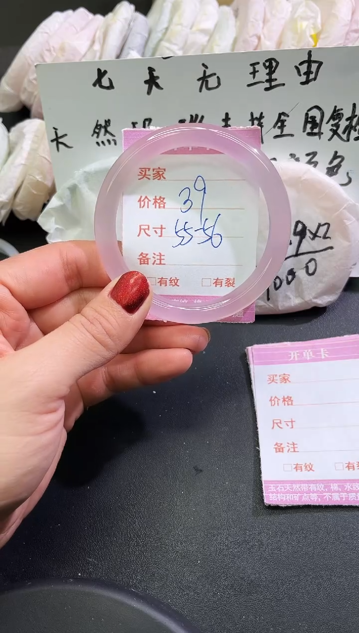 手镯玛瑙/玉髓未镶嵌1