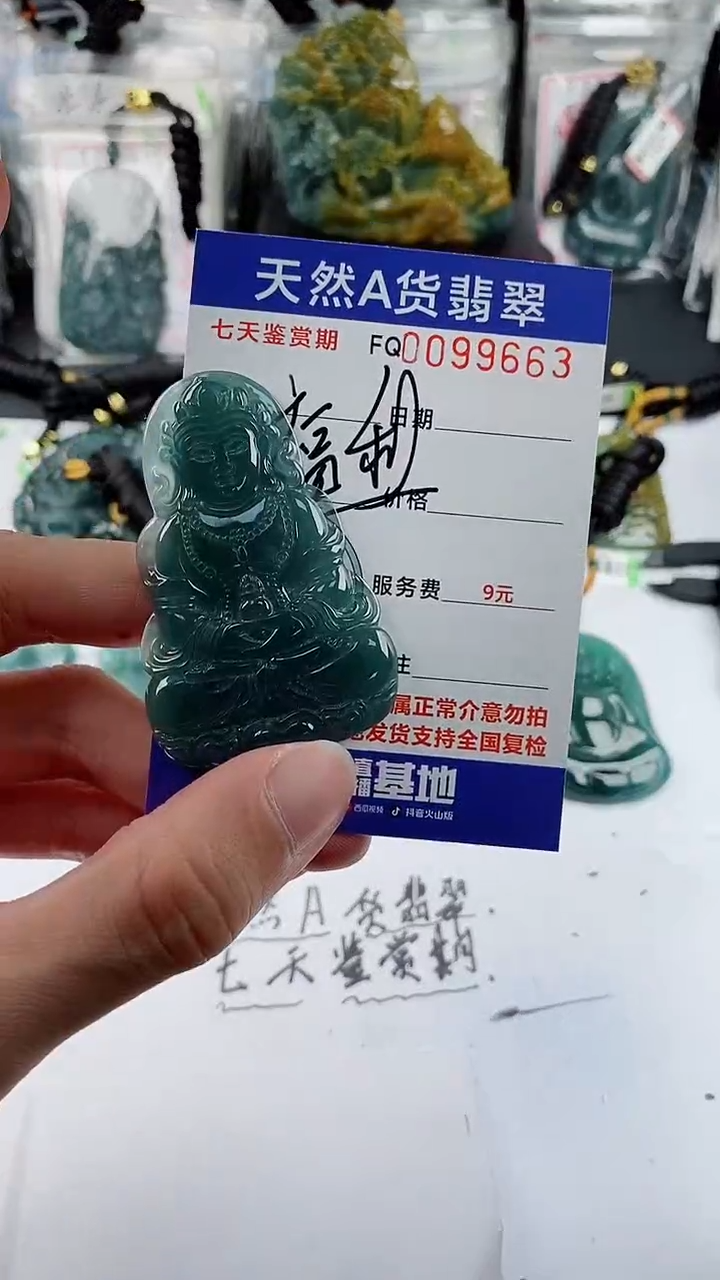 【闪购商品】翡翠颈饰未镶嵌            