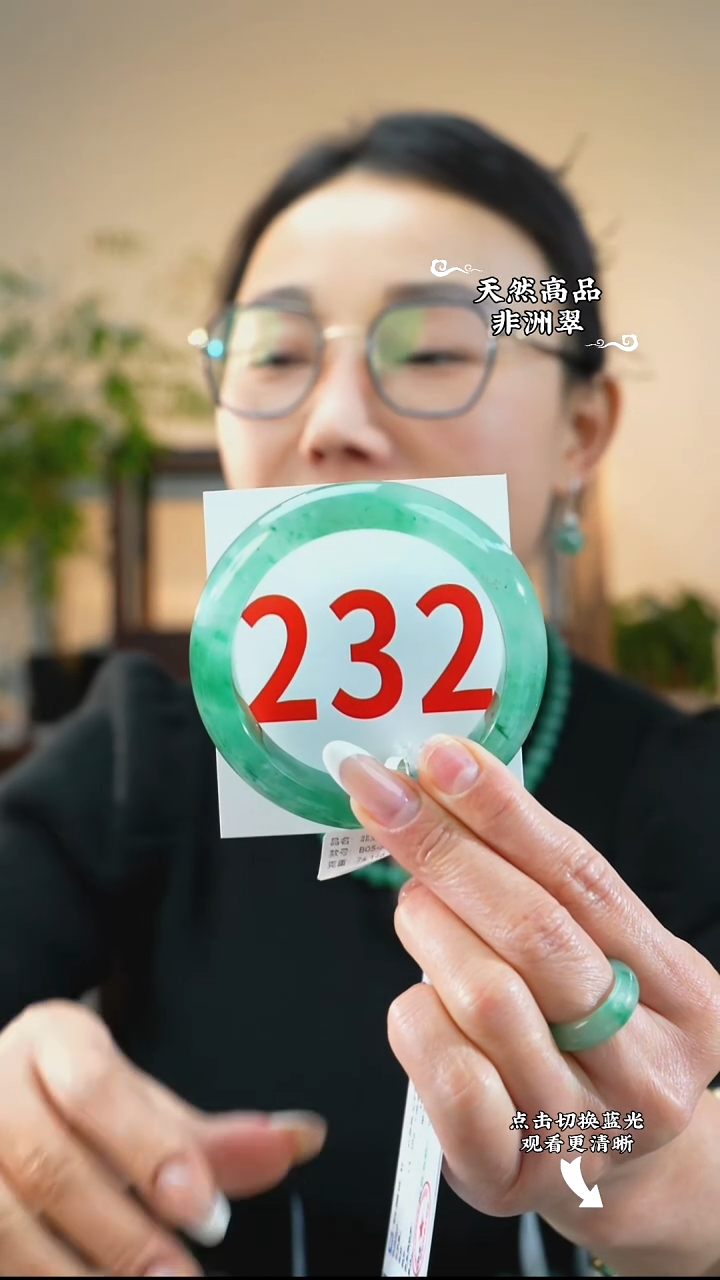 未镶嵌手镯石英质玉（非洲翠）5960