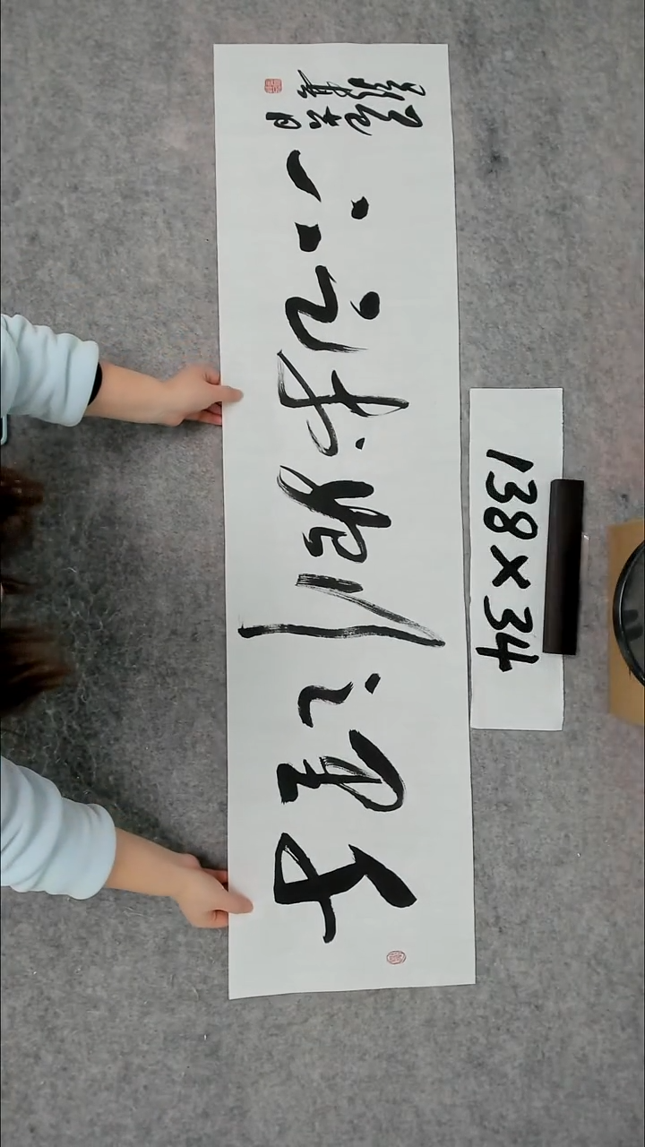 书法吕老师书法作品