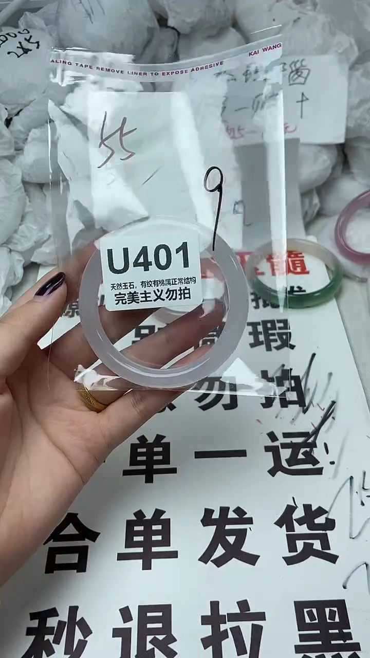 手镯玛瑙/玉髓未镶嵌55